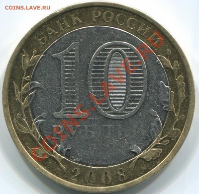 КОРОТКИЙ!10р Кабардино-Балк. респ. не прочекан до 08.05.11г - img695