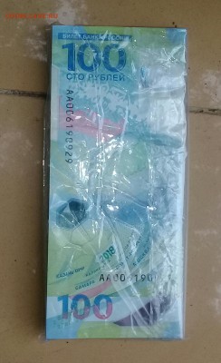 Футбол 100 руб . 100шт . Короткий аукцион . - 20180809_124310