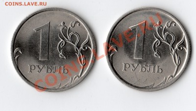 1 рубль 2010 СПМД шт. реверса и гурт? - img207
