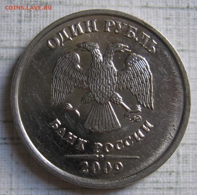 1 рубль 2009 ммд Н-3.3Б (Н-2.41Б) до 12.18.18 до 22:00 - 1р09м_Н-3.3Б_а.JPG