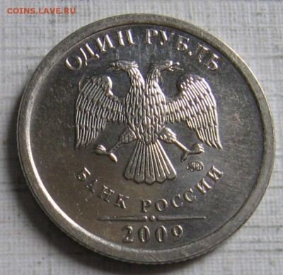 1 рубль 2009 ммд Н-3.12Г (2.2Г) до 12.08.18 - 1р09м_Н-3.12Г_а.JPG