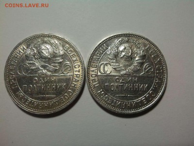 2 разновида полтинника 1924г., до 11.08.2018г. - IMG_20180806_070139_thumb