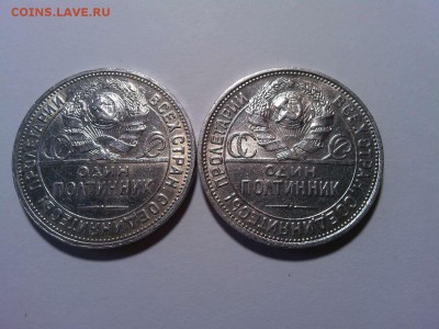 2 разновида полтинника 1924г., до 11.08.2018г. - IMG_20180806_070122_thumb