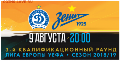 ЕВРОКУБКИ 2018-2019 - Снимок 999.PNG