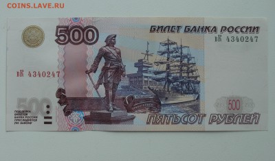 500 рублей 1997 г. мод. 2004 г. до 13.08 - DSC04473.JPG