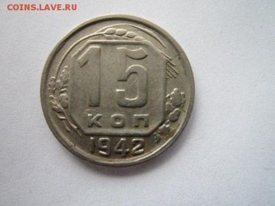 15 коп 1942 и 10 коп 1944 - IMG_2056.JPG