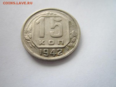 15 коп 1942 и 10 коп 1944 - IMG_2055.JPG