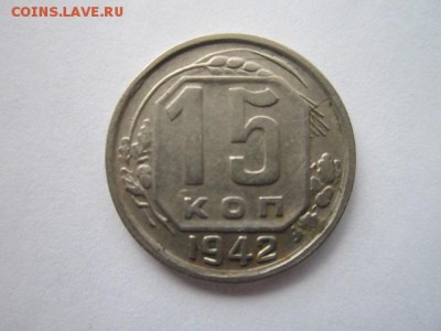 15 коп 1942 и 10 коп 1944 - IMG_2054.JPG