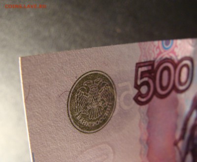 500 рублей 1997 г. мод. 2004 г. до 13.08 - DSC04486.JPG