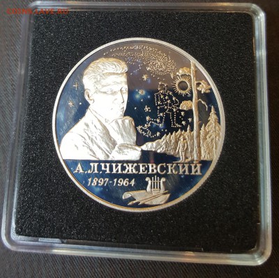 2 р.1997. Чижевский. С 200 р. До 15.08.2018 в 22.05 - 20180809_140356