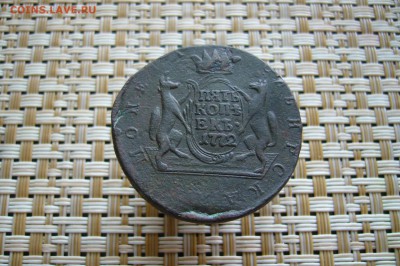 5 копеек 1772 Сибирь - 11-08-18 - 23-10 мск - P1870116.JPG