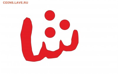 Серебряные рупии Индии определение - BDFBFD