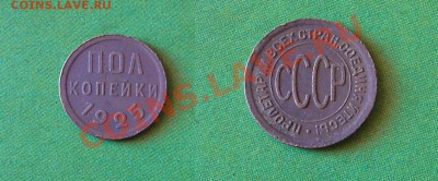 2-КОП. 1925. ОТЛИЧНАЯ.     ДО.7.05.11-21:00 МСК. - DSC04741.JPG