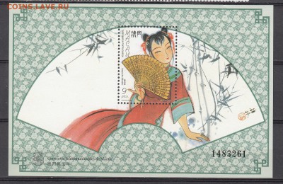 Макао 1997 фестиваль дракона 3м сцепка - 355