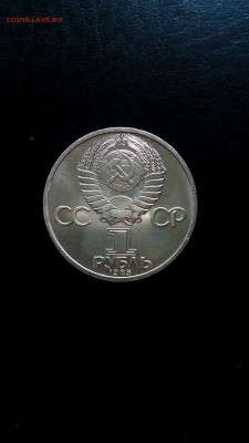 Рубли 83-91гг.,9 шт,мешк.АЦ,все с лучом, до 14.08, 22:00мск - IMG_20180809_161619_125