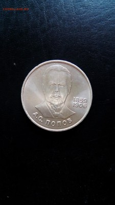 Рубли 83-91гг.,9 шт,мешк.АЦ,все с лучом, до 14.08, 22:00мск - IMG_20180809_161919_319