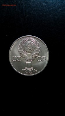 Рубли 83-91гг.,9 шт,мешк.АЦ,все с лучом, до 14.08, 22:00мск - IMG_20180809_161838_766