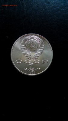 Рубли 83-91гг.,9 шт,мешк.АЦ,все с лучом, до 14.08, 22:00мск - IMG_20180809_161759_564
