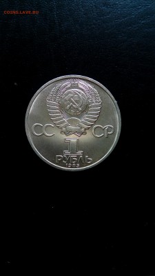 Рубли 83-91гг.,9 шт,мешк.АЦ,все с лучом, до 14.08, 22:00мск - IMG_20180809_161714_096