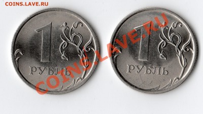1 рубль 2010 СПМД шт. реверса и гурт? - img207