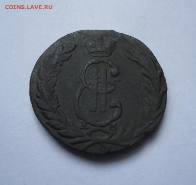 1копейка 1767 г.(Сибирская) до 12.08.2018 - 02