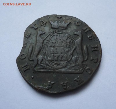 1копейка 1771 г.(Сибирская) до 12.08.2018 - 01