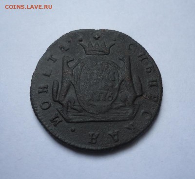 1копейка 1776 г.(Сибирская) до 12.08.2018 - 01
