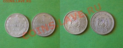 20-КОП.1922,23. ОТЛИЧНЫЕ.       ДО.7.05.11-21:00 МСК. - DSC04765.JPG