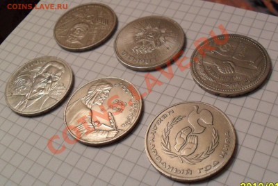 Юб. рубли СССР 6 шт из обращения до 10 Мая 2011 (22:00) Мск - SAM_0318.JPG