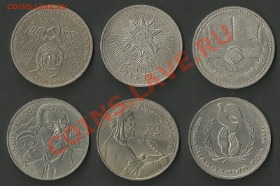 Юб. рубли СССР 6 шт из обращения до 10 Мая 2011 (22:00) Мск - Изображение 041