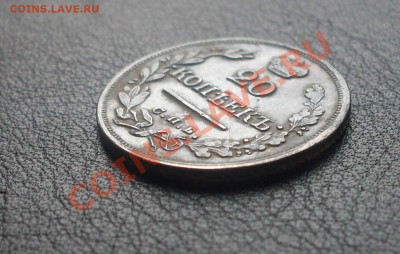 20 копеек 1824 г. до  21:00   08.05.2011 г. - 20копе