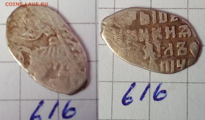 Мих. Федорович кг. 529, 616, 520, 621, 646, - IMG_20180329_132406