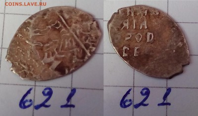 Мих. Федорович кг. 529, 616, 520, 621, 646, - IMG_20180329_132521