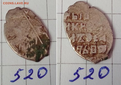 Мих. Федорович кг. 529, 616, 520, 621, 646, - IMG_20180329_132724