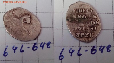 Мих. Федорович кг. 529, 616, 520, 621, 646, - IMG_20180329_133241