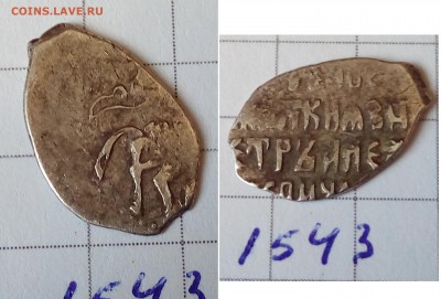 Петр Алексеевич кг 1551, 1543 - IMG_20180329_152436