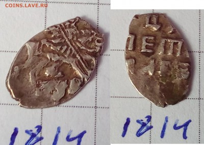 Петр Алексеевич кг 1816, 1815, 1814 - IMG_20180329_125332