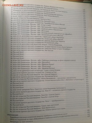каталог Юбилейные и памятные монеты 1965-1991 , до 15.08.18г - юб3