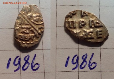 Петр Алексеевич кг 1622, 1986 - IMG_20180430_215247