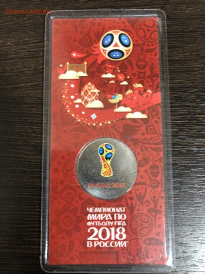 Цветной футбол 1 выпуск до 15.08.18 22:00 лот №1 - IMG_4564-09-08-18-20-15