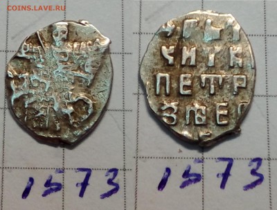 Петр Алексеевич кг 1573, 1652 - IMG_20180430_233619