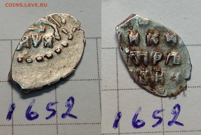 Петр Алексеевич кг 1573, 1652 - IMG_20180430_234042