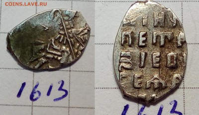 Петр Алексеевич кг 1684, 1613 - IMG_20180430_234337