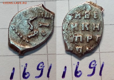 Петр Алексеевич кг 1691, 1919 - IMG_20180430_235652