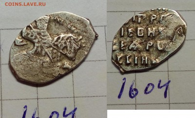 Петр Алексеевич кг 1647, 1604 - IMG_20180501_000558