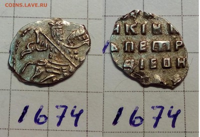 Петр Алексеевич кг 1674, 1926 - IMG_20180501_002120