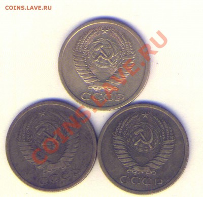СССР 5 коп. 1973г. 3 шт. до 08.05.11г. 21.30 - 31
