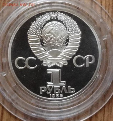 1 рубль 1981-1987 староделы ПРУФ 14 шт. до 15.08.18 20-00 - DSC05810.JPG