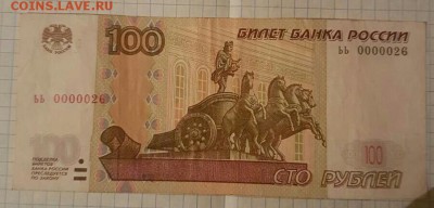100 рублей 1997 год (5555555). Оценка - 2018-08-10 02.36.10
