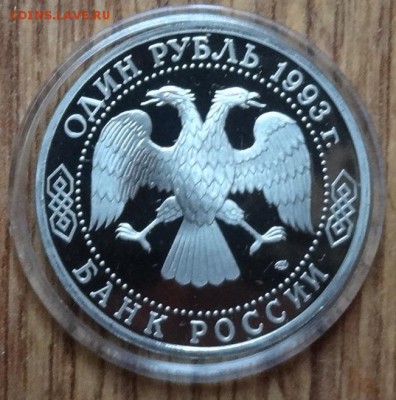 Россия 1992-1995 АЦ+ПРУФ+КК фикс до 15.08.2018 22-00 - DSC05581.JPG